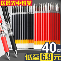 Press the refill black gel pen student with a large capacity 0.5 core bullet universal press spring signature pen black pen press carbon ballpoint pen heart batch send morning light