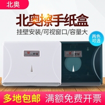 Beiao hand towel rack bathroom hotel wall-mounted plastic toilet paper box kitchen tissue box hand carton