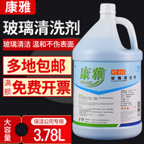 Baiyun Kangya glass cleaner powerful decontamination bathroom shower room cleaning VAT glass water household scale