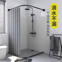 Bathroom shower curtain waterproof cloth set thickened partition curtain toilet shower magnetic water strip non-perforated arc Rod