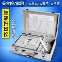 Beauty salon special point pen instrument Laser Freckle Removal mole machine electric ion to take mole small white spotting artifact
