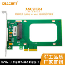 New ANU2PE04 nvme U 2 adapter card hard drive pcie3 0 expansion card u2 SFF8639 hard drive