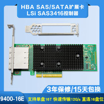New SAS3416 9400-16e external SFF89644 HBA expansion card SAS SATA hard disk expansion