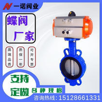 Pneumatic butterfly valve D671X clip-on butterfly valve stainless steel pneumatic valve DN50 80 100 125 150 200