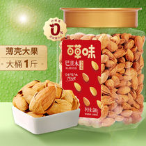 Herb flavor almond 500g canned nuts leisure almond dried nuts snacks specialty