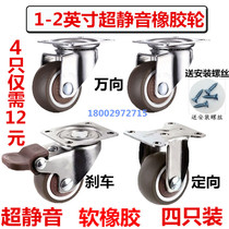 (4pcs)1 inch-2 inch flat universal wheel caster Super silent soft rubber with bearing brake wheel Linear pulley