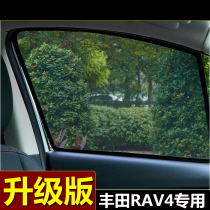 Suitable for 2021 FAW Toyota RAV4 Rongfang RV4 sunscreen sunshade magnetic special car curtain