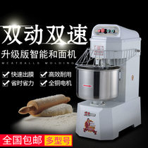 Yufei Yongqiang YQ-30 commercial mixer type double-action double-speed and noodle machine steamed bun shop large hotel noodle machine