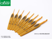 Japan Import Coke Weaving Tool Clover Golden Silver Pen Style Crochet Single Branch 42 Suit 43-606
