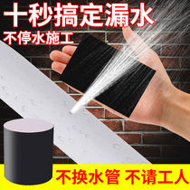 Waterproof tape leak patch water pipe bucket rain cloth leak plugging pipe leak stop asphalt tape coil material