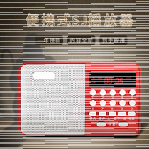  Cedar portable plug-in card radio Brother and sister praise player(Please consult customer service for the content)