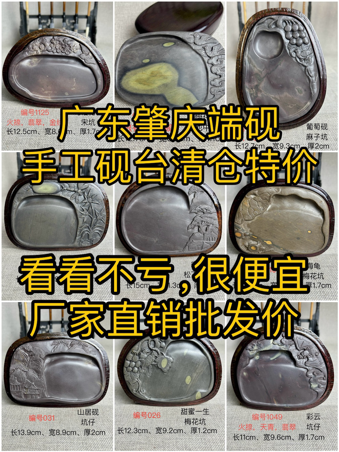 端砚 端砚天然石砚-端砚天然石砚促销价格、端砚天然石砚品牌- 淘宝
