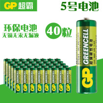GP Super 5 battery 40 carbon number 5 battery home childrens toy keyboard mouse AA mercury-free battery