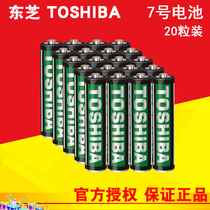 Toshiba No. 7 battery household childrens toy remote control No. 7 carbon mercury-free battery 20 sections