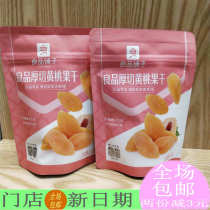 Good product shop thick cut yellow peach dried fruit 112g * 4 packs of dried fruit candied snack Wuhan