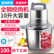 10L large capacity meat grinder commercial grinding stuffing multi-function electric stainless steel high-power dumpling meat pepper ginger garlic 8L
