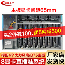 8 graphics card straight-in system platform multi-graphics chassis desktop 1660s 3080 3070 brand new 65 cards