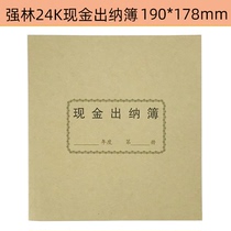 Strong Lam 24K Cash Out of the book Kraft Paper Cover Ledger Book Ledger Book 166-24 Handbooks No. 30 Zhang