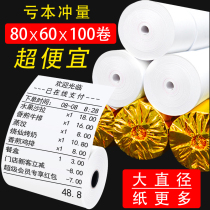 Cash register paper 80*60 thermal paper 80x60 kitchen ticket paper HD queuing machine supermarket printing paper 80mm