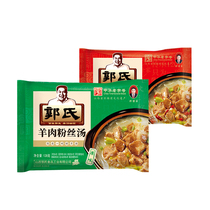 Shanxi specialty Chinese time-honored brand Guos mutton vermicelli soup 128g bag whole mutton soup pot mutton soup