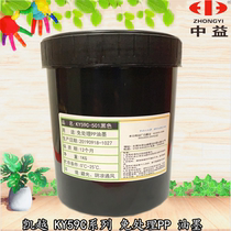 KY59C treatment-free PP PE silk screen printing ink hard PP ink factory outlet
