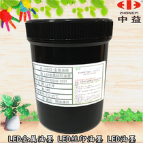 LED silk screen metal ink is used for plating surface shaping glue metal stainless steel can be cured by UV or LED