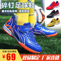Xinda childrens football shoes broken nails boys and girls training shoes Primary School students Velcro children artificial grass shoes