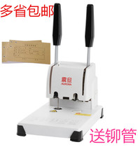 Small financial binding machine electric hot riveting hose voucher binding machine punching machine manual 3cm national joint guarantee