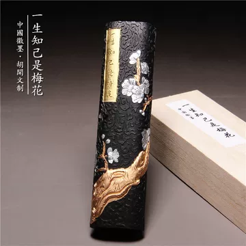 中国古墨 老胡開文墨廠　桐油漆煙 中国古墨 老胡開文墨廠 桐油漆煙 【公式通販】