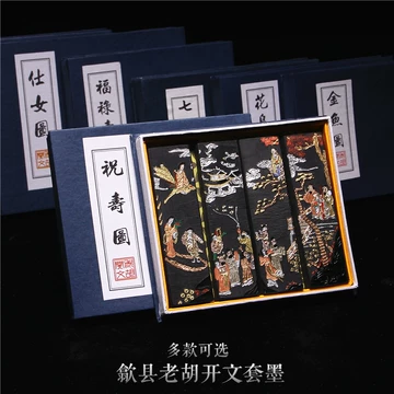 1960年 松煙墨 天章 徽歙老胡開文製 1960年 松煙墨 天章 徽歙老