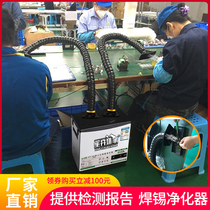 Factory soldering iron solder smoke purifier workshop Indoor smoking smoking machine Xingyi welding table smoke and dust filter instrument