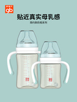 gb good baby bottle newborn baby ppsu resistant to drop wide caliber anti-inflation big baby straw bottle with handle
