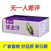 (Dare and any more than quality) North Sea Spicy Silver Fish Paparazzi 10 catty of raw taste ready-to-eat silver fish dried