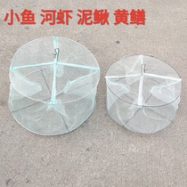 Small fish net catching wheat ears white strips small fish shrimp rice field Loach dense eyes not hurt fish cage foldable portable belt