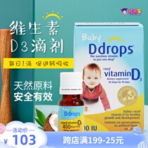 US version of Canadian DdropsD3 natural baby vitamin d3VD drops calcium absorption 90 days VD