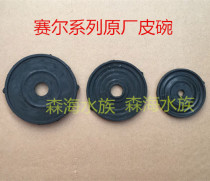 Selliba AC and DC dual-purpose air pump aerator Rubber Bowl Diaphragm gas cylinder