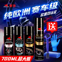 Sailing motorcycle chain oil waterproof and dustproof cleaning agent maintenance set oil seal chain wax cleaner lubricating oil