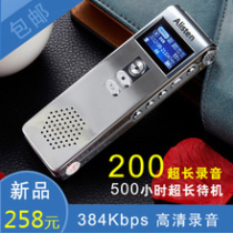 alisten alisten X5 voice recorder miniature professional HD noise reduction long-range timing voice control large lithium battery