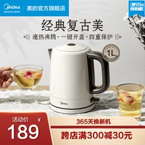 Midea electric kettle household 304 stainless steel large capacity kettle automatic power off insulation electric kettle official