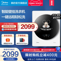 Midea baby children wall-mounted washing machine smart home appliances automatic mini drum hanging wall MG30T2DSN