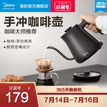 Midea hand-made coffee pot household cooking small stainless steel electric kettle boiling mini SH07E301