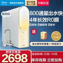 Midea smart home appliance water purifier household kitchen direct drinking water filter reverse osmosis water purifier surging 800g