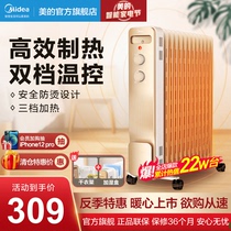 Midea heater household oil oven electric heater electric heater living room energy saving power saving radiator quick heat drying heater