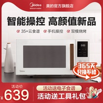 Midea PC2321W microwave oven steaming machine household sterilization 23L flat panel multi-function smart home appliances