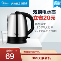 Midea electric kettle boiling water kettle household teapot 304 stainless steel automatic power-off student dormitory