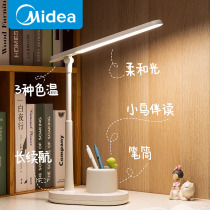 Midea Yaxuan small table lamp eye protection desk student dormitory learning special table lamp MTD7 5-M K-23