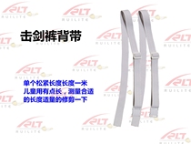 Fencing equipment elastic band cuffs foot mouth Velcro pants strap buckle top buckle top fixing buckle
