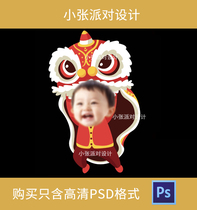 2021 new Chinese style Chinese style lion dance lion dance baby birthday cartoon headless tout design material