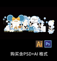 Blue Mickey Mouse Baby Banquet One-Year-Old 100 Natural Day Party Welcome Card Stage Background Design Material