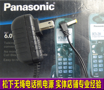 Panasonic KX-TGA931 931T Cordless telephone special power adapter Charger